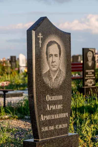 Фигурный Булат 539