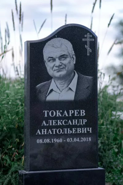 Фигурный Лазуль 667